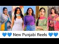 New Punjabi Reels || New Punjabi Song Reels Video  || Punjabi Girls Reels || PB REELS Video