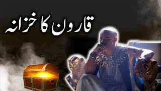 Qaroon ka khazana ka waqia | Karun Treasure | End of Qaroon | Tareekh_E_Islam