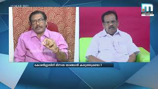 എന്താണ് ആ മാനദണ്ഡങ്ങള്‍ ഒന്നു പറയു,  പന്തളം സുധാകരനോട് എ സമ്പത്ത്|Mathrubhumi News