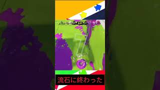 隔日スプラクリップス！part22　0.1ポイントに泣く者達