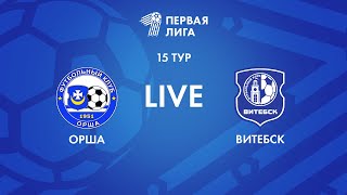 LIVE | Орша — Витебск