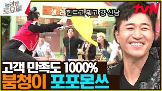 코요태는 아리랑 목동, 붐청이는 아리랑붐붐#놀라운토요일 | amazingsaturday EP.276 | tvN 230812 방송