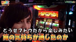 パチスロ【打チくる!? 梅屋シン編】 #262 HANABI 他 後編