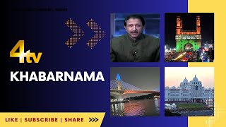 4tv Khabarnama | 02 December 2023 | 4tv News