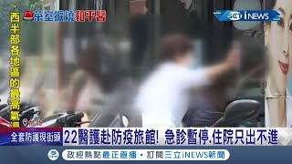 和平醫院爆兩名住院病患確診！萬華茶室老闆娘\