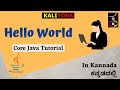 First Java Program | Hello World | Core Java Tutorial | Compile | Execute | Kaliyona | In Kannada