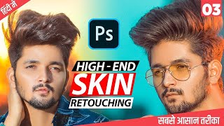 Complete Skin Smoothing tuturial - Photoshop Masterclass - Ep 03 - NSB Pictures