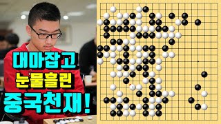 박정환 대마잡고 좋아하다가 눈물흘린 중국천재! [4.9 슈퍼매치] 박정환 vs 투샤오위