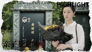 亲生子卷走巨款救养母，亲妈看完这封信泪流满面《亲子鉴定师手记/Paternity Appraiser》EP04｜完颜洛绒 许潇晗 肖燃 蒋毓玮 葛布【捷成华视偶像剧场】