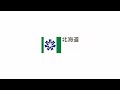 知事定例記者会見（令和４年１０月７日）｜話題別・速報版｜話題 3 5 　観光需要の喚起について