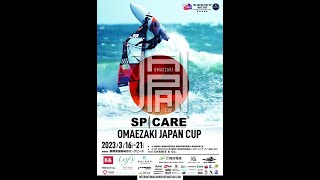 SPICARE OMAEZAKI 2023 DAY 4