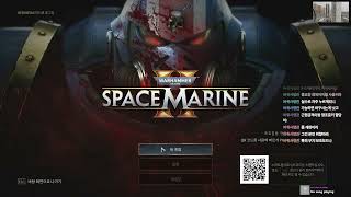 2025년 1월 4일(토) : warhammer 40,000: Space Marine II