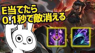 Eを当てたら敵が0.1秒で消えるフル脅威ヘイル型ウディアの瞬殺が最高 [League of Legends]