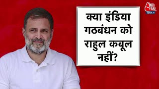 Special Report: क्या PM Modi के खिलाफ विपक्ष का सबसे बड़ा चेहरा Rahul Gandhi नहीं CM Mamata होंगी?