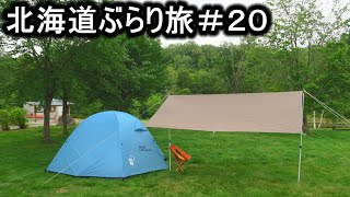 ぶらり旅２０ 鷹栖町パレットヒルズキャンプ場 '22.7.11