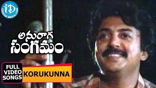 Anuraga Sangamam Movie - Korukunna Koyilamma Video Song || Ambika || Mani Ratnam || Ilayaraja