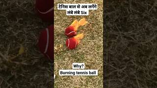 why you Should Burn a New Tennis Ball🤔? Cricket Tips For Beginners 😍 #cricket #shorts #aabhi #viral
