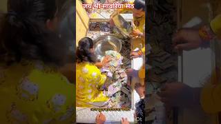 सांवरिया सेठ का भंडार ll मारा बैंक को मेनेजर मारो संवारियो सेठ ll #sawriyaseth #sanwariyasethstatus