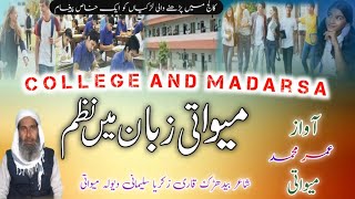 Mewati najam || Madarsa and colige rar || Voice ! Umar Mohd