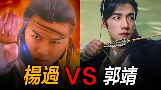 神雕論武最大的疑問！楊過VS郭靖，神雕第一花落誰家？【浪客行】