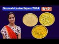 நவராத்திரி பிரசாதம் நாள் 04 | Navaratri Neivedhiyam Sunday| Prasadam Recipe in Tamil | Golu 2024