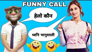 Dhvani bhanushali Song, dhvani bhanushali vs billu, dhvani bhanushali 2020 billu funny call