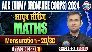 AOC Recruitment 2024 | आयुध सीरीज | Army AOC Maths Practice Set #11 | Mensuration - 2D \u0026 3D