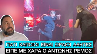 Το ζεϊμπέκικο - μπαλέτο του Μπισμπίκη φταίει για τους σεισμούς στην Σαντορίνη