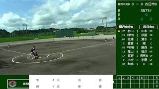 読売杯第36回日本少年野球中日本大会　準決勝　四日市ボーイズvs稲沢中央ボーイズ　小学生の部