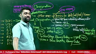 #LibrarryClassification#DDC , CC, #UDC, LCC , With FUTURE LIBRARIAN #RamakantSir & #BhatiSir