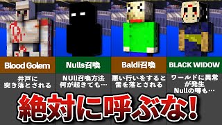 絶対にやってはいけない危険すぎる行為11選【ゆっくり解説】