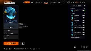 COD Bo6　背面Pad生活25日目‼️　夜の部でございます🫡　　ダイヤ3いけるかな❓