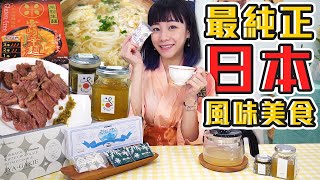 跟我一起穿上和服出國吧✈️🇯🇵🌸終於吃到最純正日本風味美食！Japan｜路路LULU