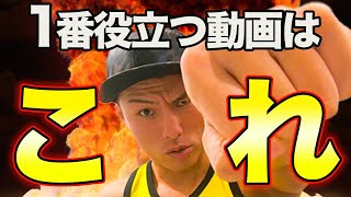 【FX攻略の答え】こうなったら上がる！こうなったら下がる！相場の不変のメカニズムを徹底解説【初心者の時にこの動画を見たかった】