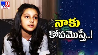 నాకు కోపమొస్తే..! || Sitara Ghattamaneni Special Interview - TV9