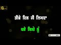 Sira Bande : Sucha Yaar Black Screen Status Punjabi: WhatsApp Status: All Status: Black lyrics