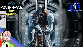 【Warframe】岩石男アトラス参戦!!【ウォーフレームswitch版】