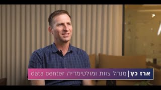 מקס MAX:  קמפוס חכם ומולטימדיה בעין הלקוחות - בינת תקשורת מחשבים