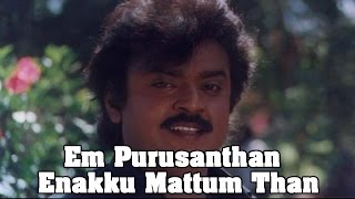 En Purushanthaan Enakku Mattumthaan Full Movie : Vijayakanth, Suhasini