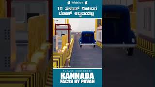 10 ಸೆಕೆಂಡ್ ದಾಟಿದರೆ ಟೋಲ್ ಕಟ್ಟುವಂತಿಲ್ಲ #Tollplaza