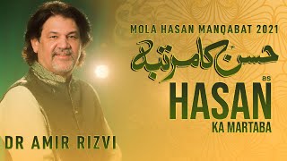 Hasan Ka Martaba | Dr Amir Rizvi Manqabat 2021 | Mola Hasan Manqabat 2021 | New Manqabat 2021 | 1442