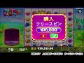 【オンラインカジノ】人気スロット後継機実践！最大729倍のマルチプライヤーを目指せ！【fruit party2】