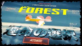 終〖THE FOREST〗突然飛行機が墜落し、息子をさらわれ、過酷なサバイバルを強いられてきたお父さんが選ぶ道とは