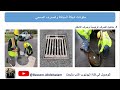 كورس مهندس الصيانة والتشغيل facility engineer