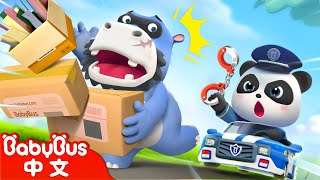 站住！可惡的小偷！+更多 | 奇妙漢字 | 車車 | 兒童卡通 Kids Cartoon | BabyBus | 寶寶巴士