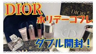 【DIOR】ホリデーコフレ 贅沢ダブル開封♪ディオールアディクトビューティ\u0026カプチュールトータルセット