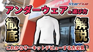 車両火災から体を守る最後の砦！レーシングギアには欠かせないアンダーウェアとは？by SALTO.company #sparco #アンダーウェア #車両火災 #StarFive