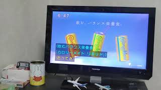 大塚製薬カロリーメイトリキッド15秒（字幕）