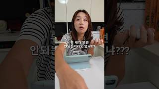 연상아내에게 핸드폰을 들키면 안되는 이유 #shorts