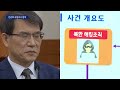 여야 선관위 국정조사·후쿠시마 청문회 합의 뉴스a